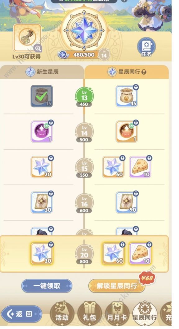 出发吧麦芬微氪职业选什么好2