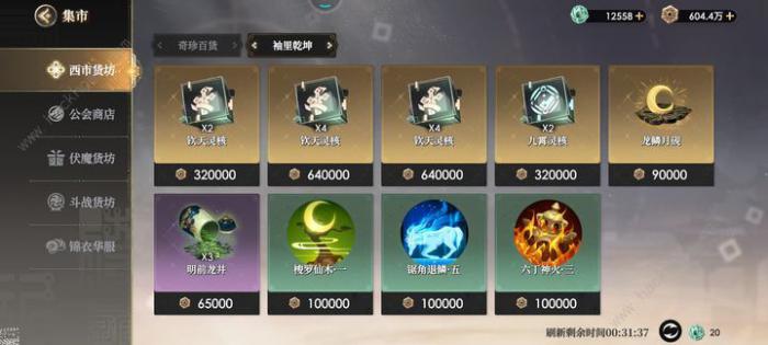 少年西游记2商行购买推荐2