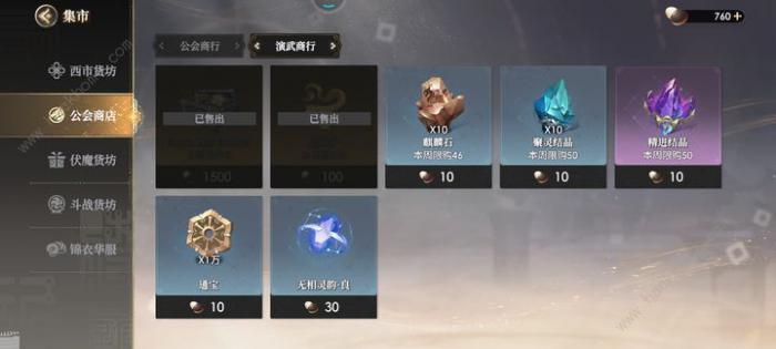 少年西游记2商行购买推荐4