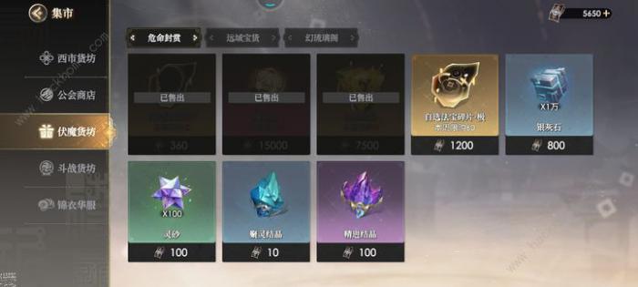 少年西游记2商行购买推荐5