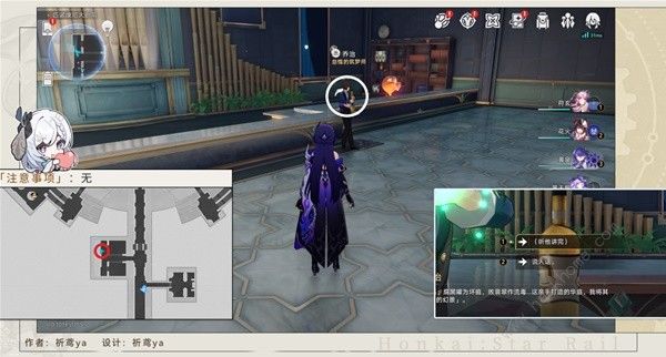 崩坏星穹铁道梦境护照17晨星与昏星收集攻略9