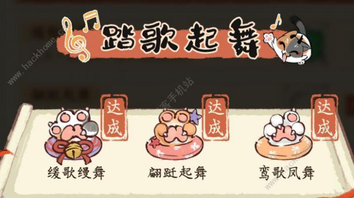 淡墨水云乡踏歌起舞攻略1