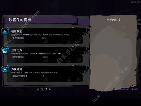 哈迪斯2暗影之炬祝福怎么选2