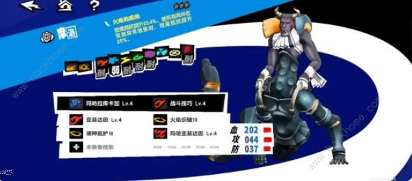 女神异闻录夜幕魅影心之海试炼第三期怎么打4