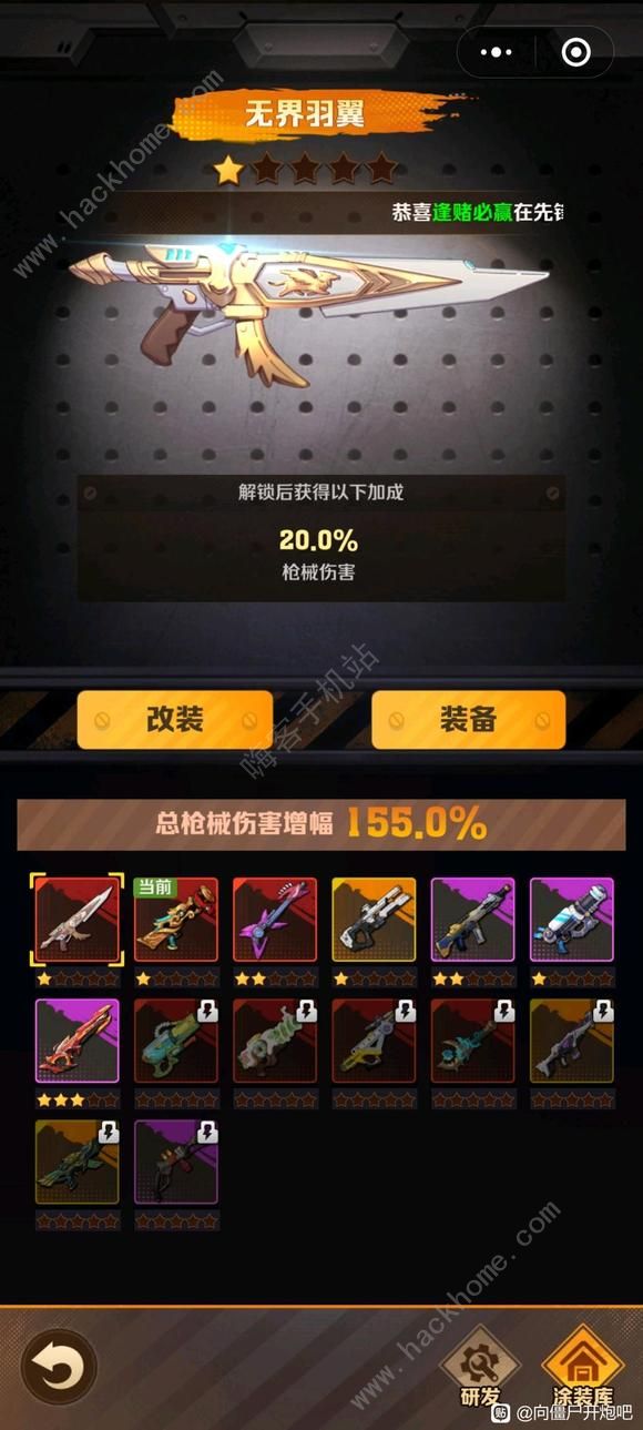 向僵尸开炮升级资源获取攻略1