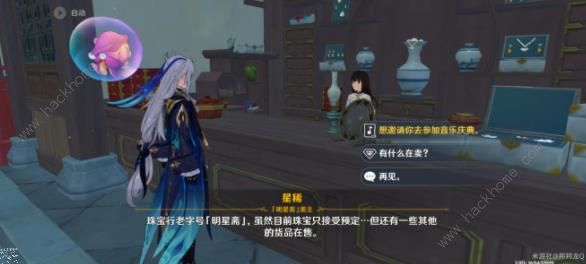 原神荒泷生命摇滚虹色大巡回第二阶段攻略7