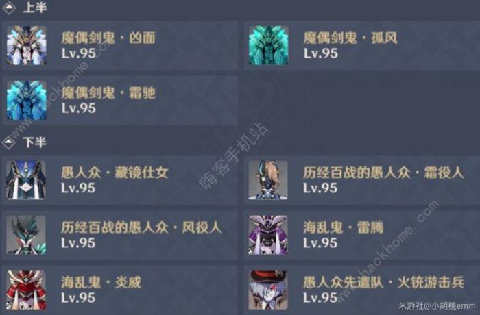 原神4.6新深渊满星攻略_原神4.6新深渊满星图文攻略