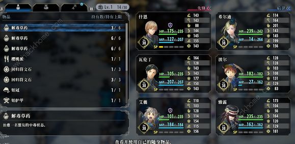 百英雄传前期阵容推荐3