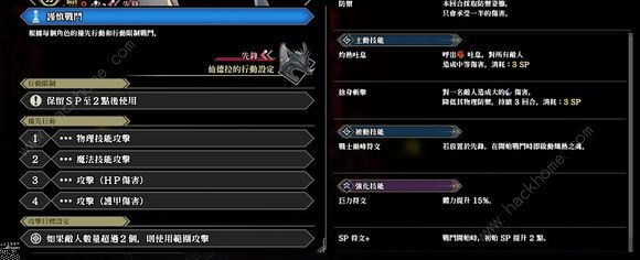 百英雄传无尽模式51层攻略3