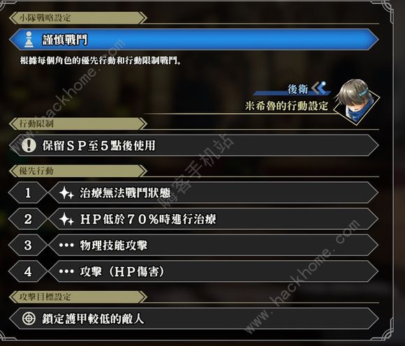 百英雄传无尽模式51层攻略4