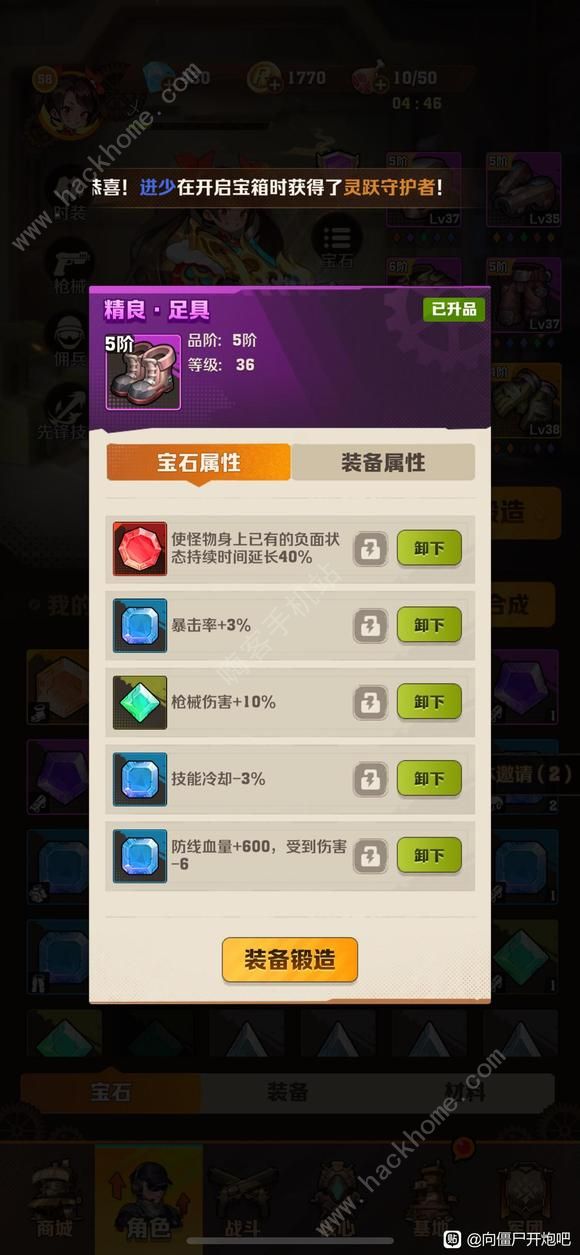 向僵尸开炮1-60级解锁什么玩法2