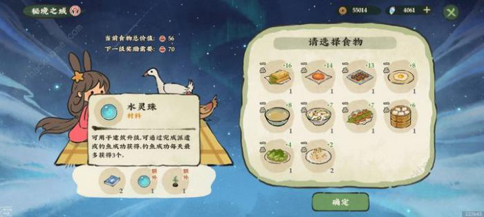 仙山小农灵珠怎么得1