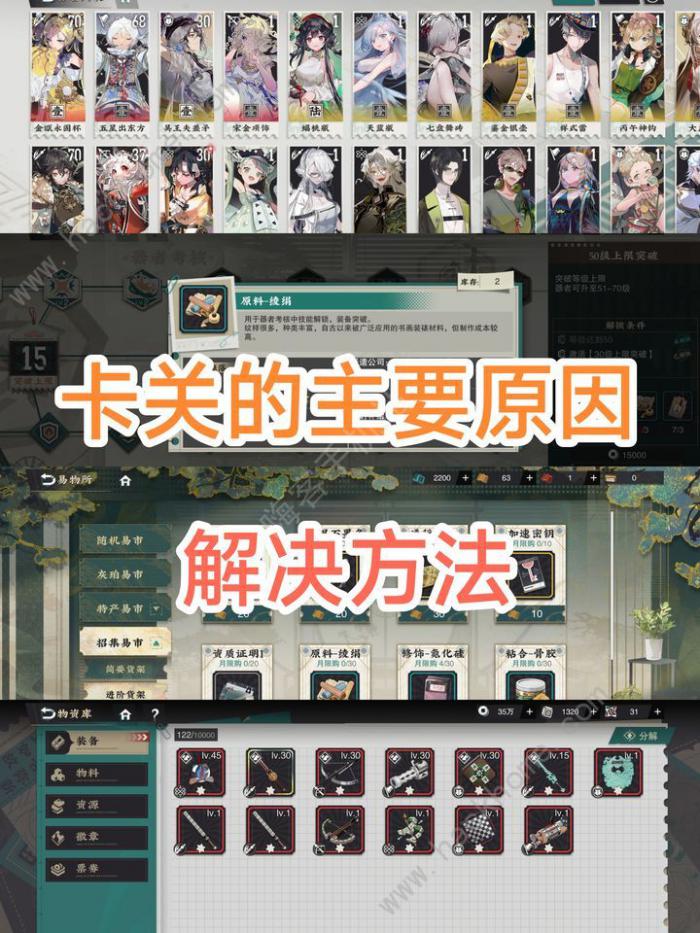 物华弥新卡关怎么办_物华弥新卡关办详细介绍