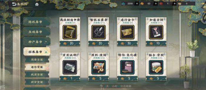 物华弥新卡关怎么办3