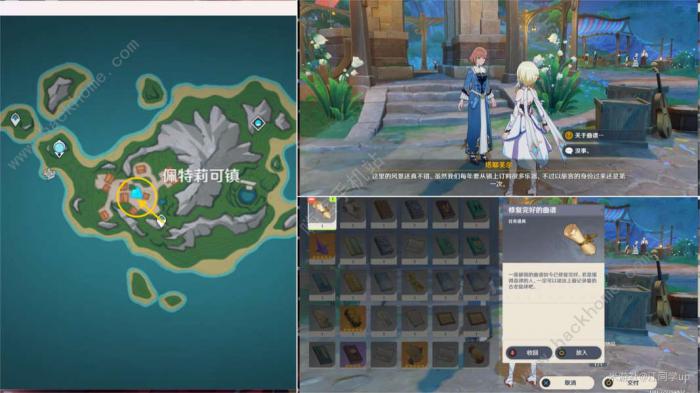 原神遗落的曲谱残页在哪3