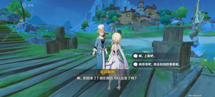 原神宽缓的归途成就怎么得3