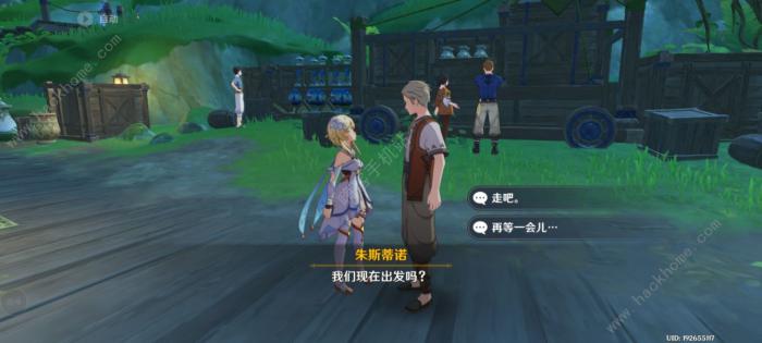 原神宽缓的归途成就怎么得6