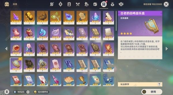 原神佩特莉可镇的阴霾任务怎么做21