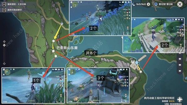 原神啮齿齿轮路线收集攻略6