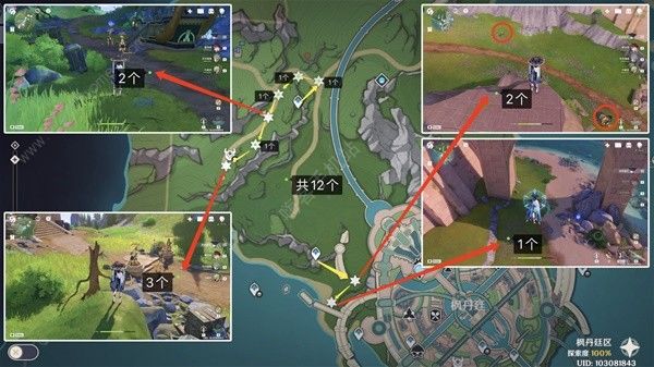 原神啮齿齿轮路线收集攻略7