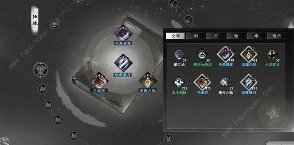 下一站江湖2经脉怎么加2