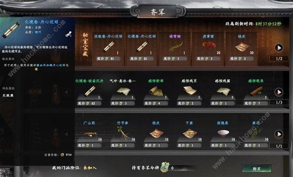 下一站江湖2经脉怎么加9