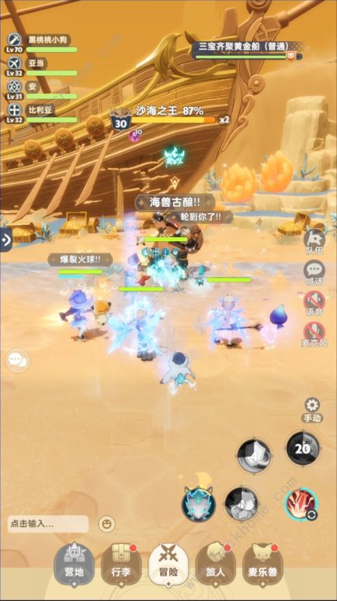 出发吧麦芬三宝齐聚黄金船怎么过1