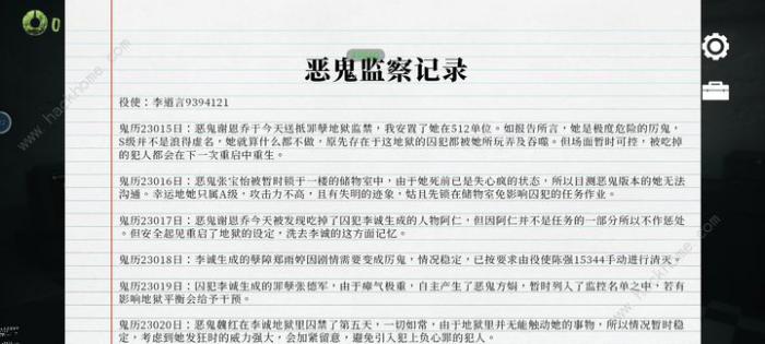 猛鬼大厦一楼的锁匠隐藏彩蛋在哪4