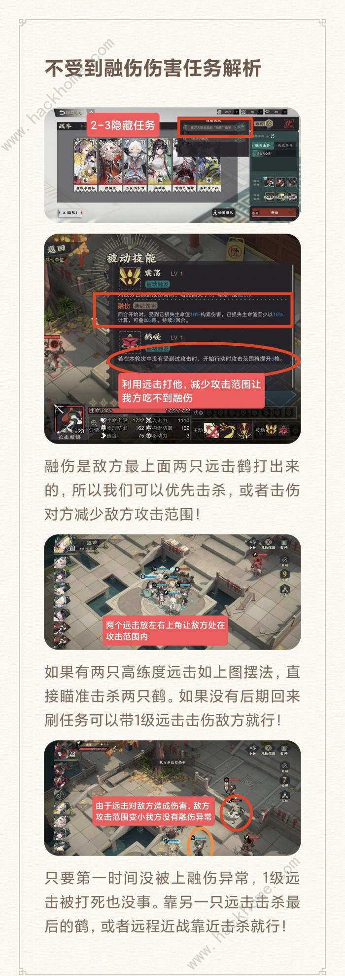 物华弥新主线隐藏任务有哪些2