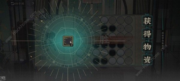 物华弥新四子棋普通局怎么过6