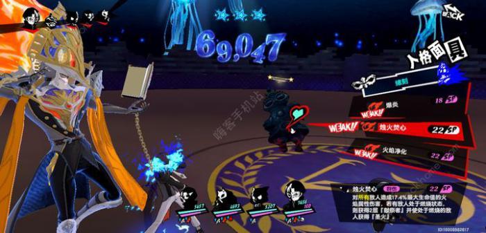 女神异闻录夜幕魅影火队实战攻略6