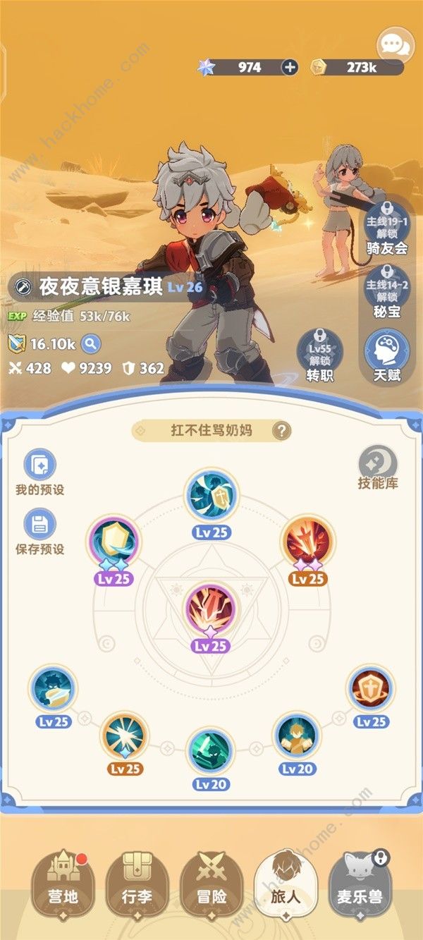 出发吧麦芬绝境挑战超肉前排怎么搭配2