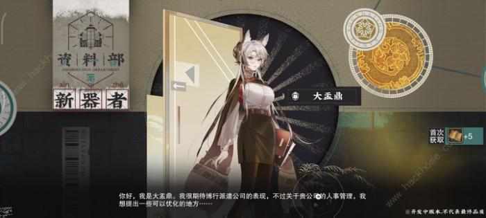 物华弥新积分货架机制是什么_物华弥新角色立绘