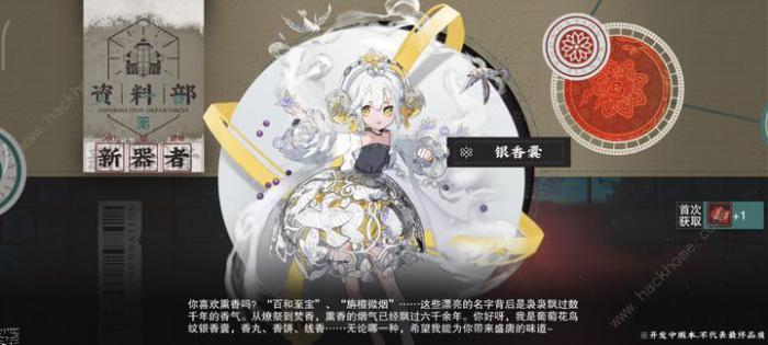 物华弥新积分货架机制是什么3