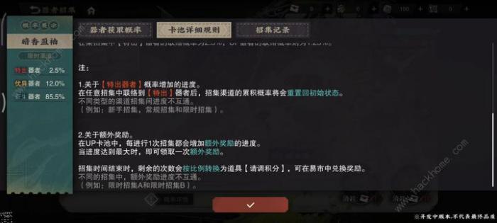 物华弥新积分货架机制是什么5