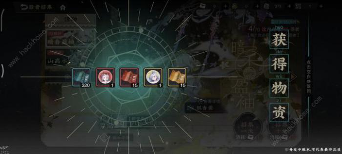 物华弥新积分货架机制是什么7