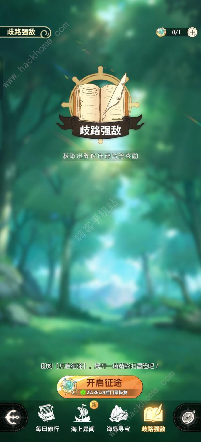 航海王梦想指针歧路怎么打1