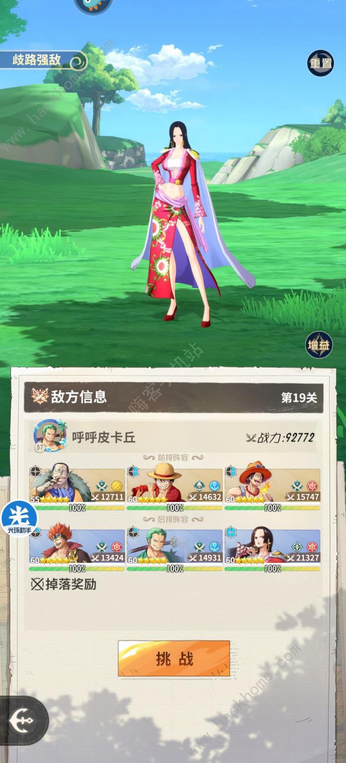 航海王梦想指针歧路怎么打2