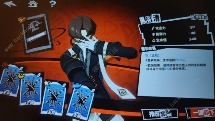 女神异闻录夜幕魅影天守双水鬼怎么打3