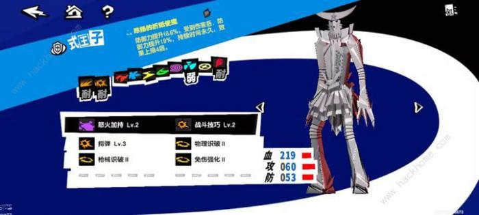 女神异闻录夜幕魅影天守阁底层BOss怎么打2