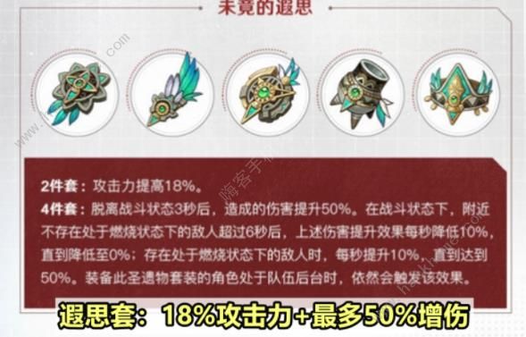 原神4.6新圣遗物值得刷吗6