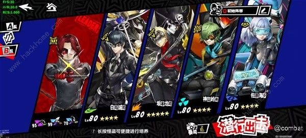 女神异闻录夜幕魅影心之海怎么打4