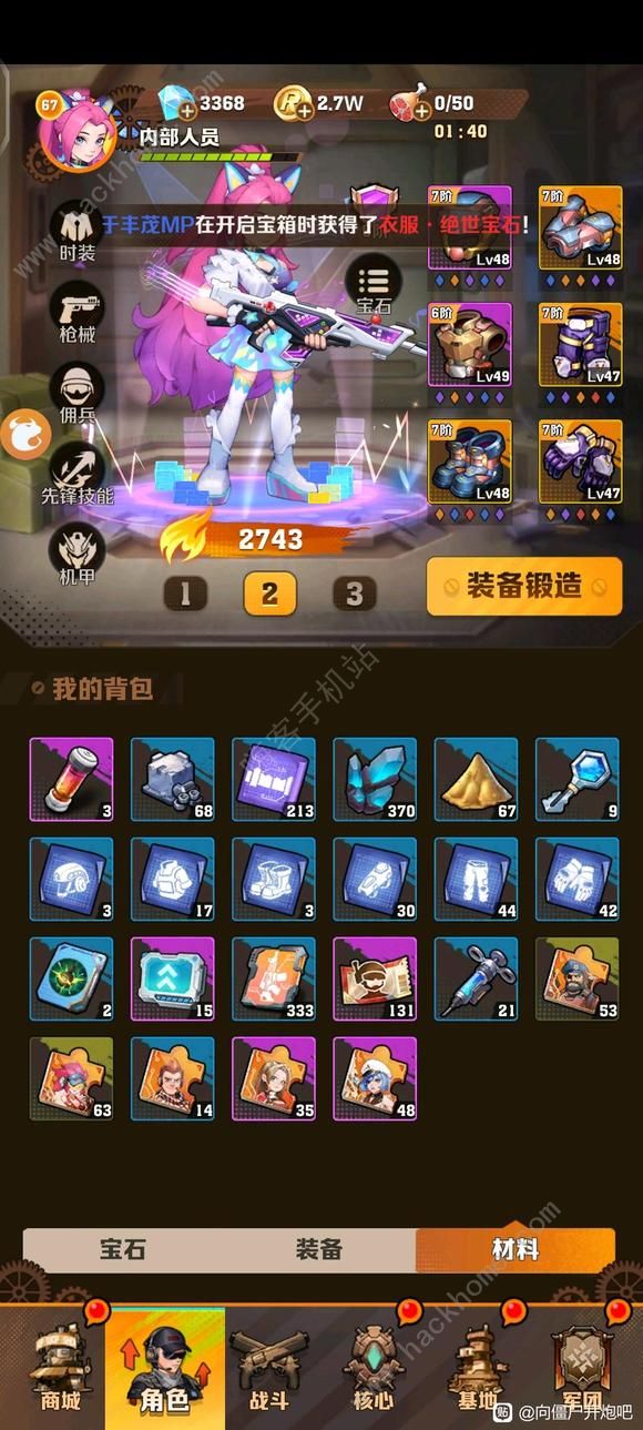 向僵尸开炮枪械流宝石怎么搭配1