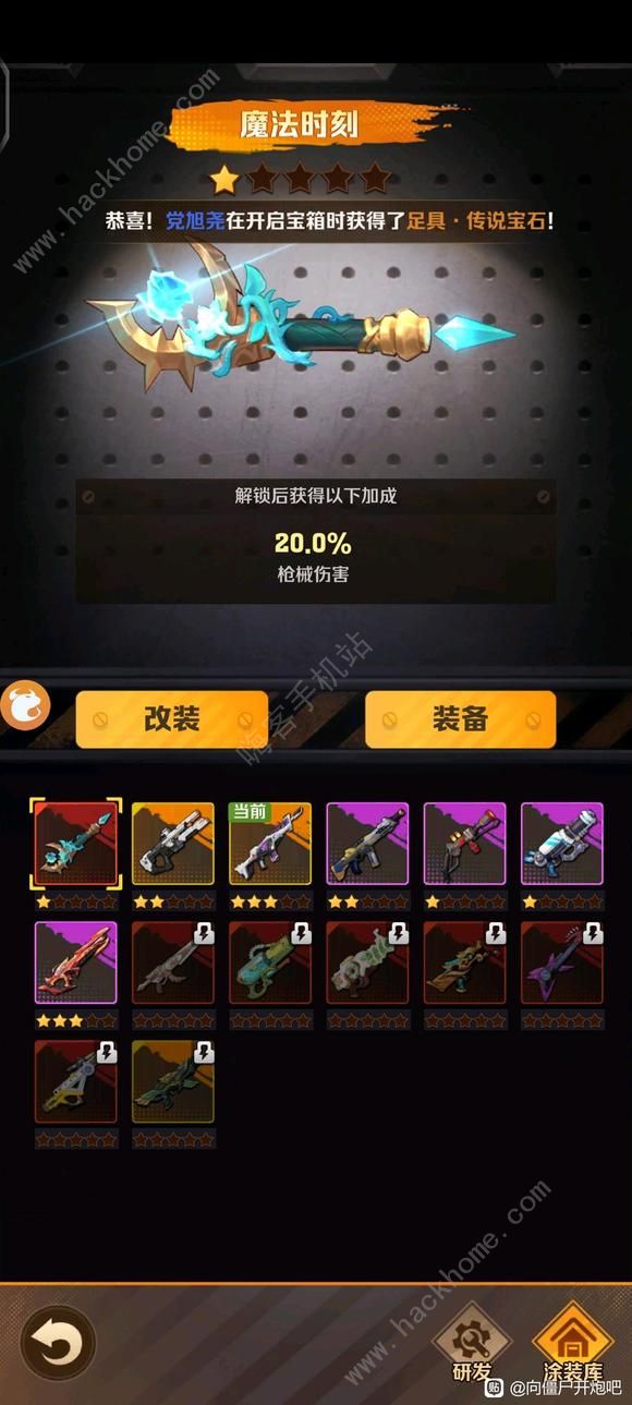 向僵尸开炮枪械流宝石怎么搭配2