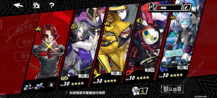 女神异闻录夜幕魅影玄武怎么打1