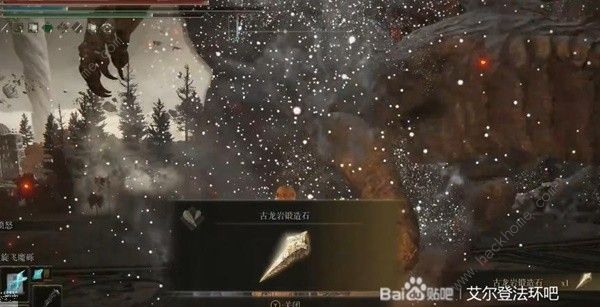 艾尔登法环古龙在哪14