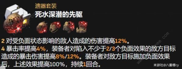 崩坏星穹铁道砂金光锥遗器怎么选3