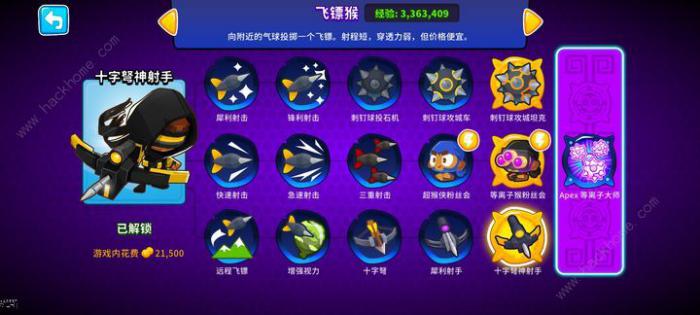 气球塔防6哪些毛毛好_气球塔防6哪些毛毛好图文攻略