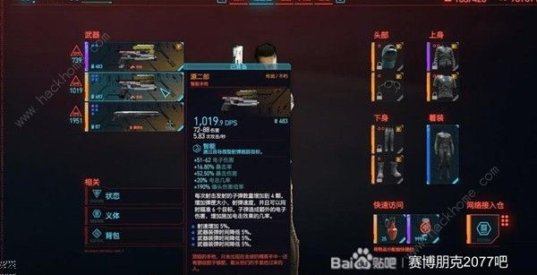 赛博朋克2077四季宝与源二郎怎么得5