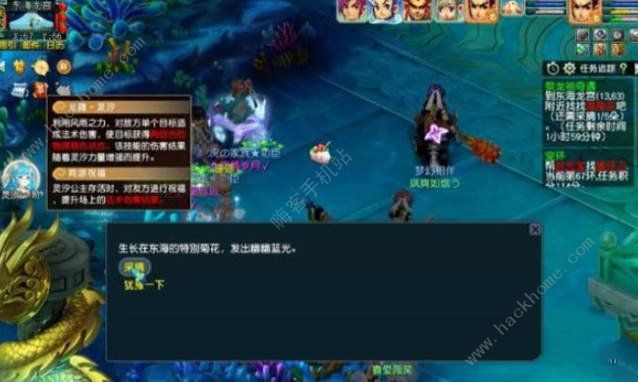 梦幻西游祭龙祖奇遇任务怎么做1